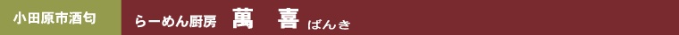 [߂~[@݊i΂񂫁j