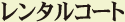 ^R[g